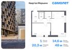 1-к квартира, 48 м², 11/17 эт.