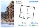 1-к квартира, 37 м², 12/14 эт.