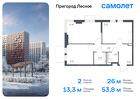 2-к квартира, 53 м², 4/17 эт.