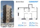 2-к квартира, 57 м², 19/25 эт.