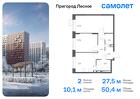 2-к квартира, 50 м², 17/17 эт.