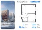 1-к квартира, 42 м², 16/17 эт.