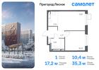 1-к квартира, 35 м², 12/12 эт.