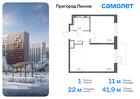 1-к квартира, 41 м², 5/12 эт.