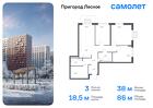 3-к квартира, 86 м², 17/17 эт.