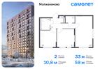 2-к квартира, 58 м², 5/11 эт.