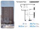 3-к квартира, 69 м², 15/23 эт.