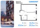 1-к квартира, 37 м², 14/17 эт.