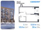 1-к квартира, 36 м², 15/23 эт.