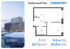 1-к квартира, 34 м², 2/17 эт.