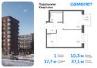 1-к квартира, 37 м², 8/9 эт.