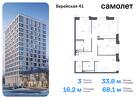 3-к квартира, 68 м², 13/14 эт.