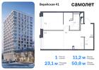 1-к квартира, 50 м², 7/16 эт.