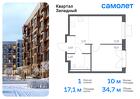 1-к квартира, 34 м², 14/14 эт.