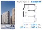 2-к квартира, 54 м², 8/24 эт.