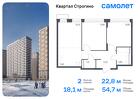 2-к квартира, 54 м², 2/24 эт.