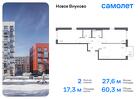 2-к квартира, 60 м², 7/9 эт.