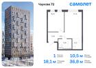 1-к квартира, 36 м², 17/17 эт.