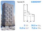 3-к квартира, 71 м², 4/17 эт.