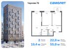 2-к квартира, 55 м², 5/17 эт.