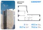 3-к квартира, 74 м², 10/16 эт.