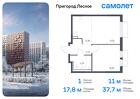 1-к квартира, 37 м², 17/17 эт.