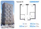 1-к квартира, 30 м², 16/17 эт.