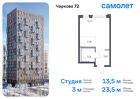 1-к квартира, 23 м², 3/17 эт.