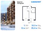 1-к квартира, 35 м², 5/5 эт.