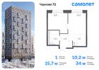 1-к квартира, 33 м², 12/17 эт.