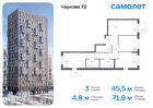 3-к квартира, 71 м², 11/17 эт.