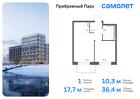 1-к квартира, 36 м², 12/17 эт.