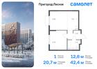 1-к квартира, 42 м², 12/17 эт.