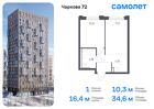 1-к квартира, 34 м², 3/17 эт.