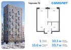 1-к квартира, 33 м², 3/17 эт.