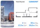 2-к квартира, 59 м², 6/9 эт.