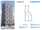 2-к квартира, 61 м², 5/17 эт.