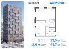 1-к квартира, 45 м², 3/17 эт.