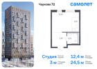 1-к квартира, 24 м², 3/17 эт.