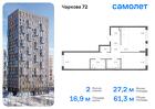 2-к квартира, 61 м², 3/17 эт.