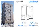 1-к квартира, 31 м², 5/17 эт.