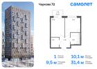 1-к квартира, 31 м², 3/17 эт.