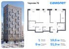 1-к квартира, 51 м², 3/17 эт.