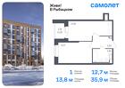 1-к квартира, 35 м², 3/23 эт.