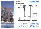 2-к квартира, 49 м², 4/23 эт.