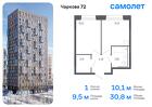 1-к квартира, 30 м², 13/17 эт.