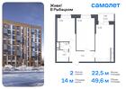 2-к квартира, 49 м², 16/23 эт.