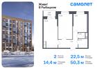 2-к квартира, 50 м², 13/23 эт.