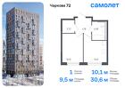 1-к квартира, 30 м², 13/17 эт.