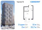 1-к квартира, 21 м², 5/17 эт.